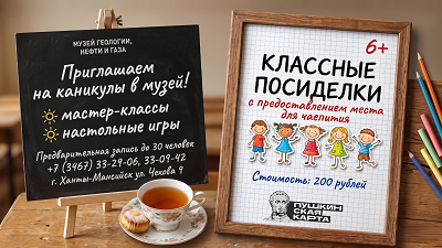 Приходите на «Классные посиделки»! 1